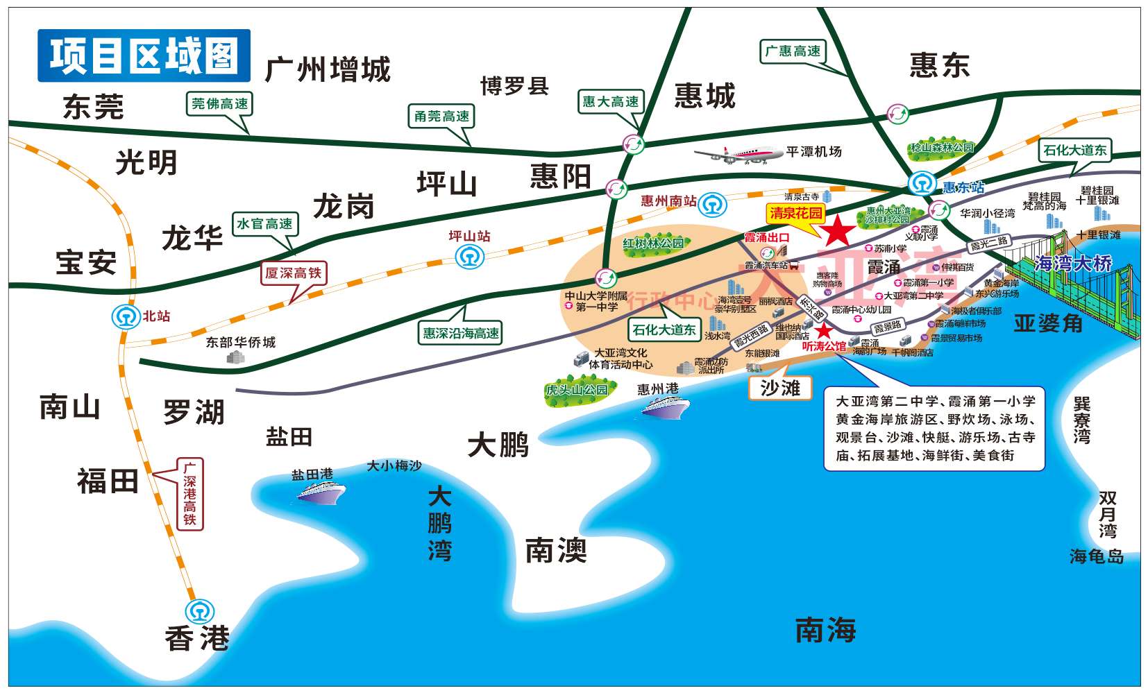 大亚湾霞涌【清泉花园】海边5分钟8栋花园3800一平(图3)