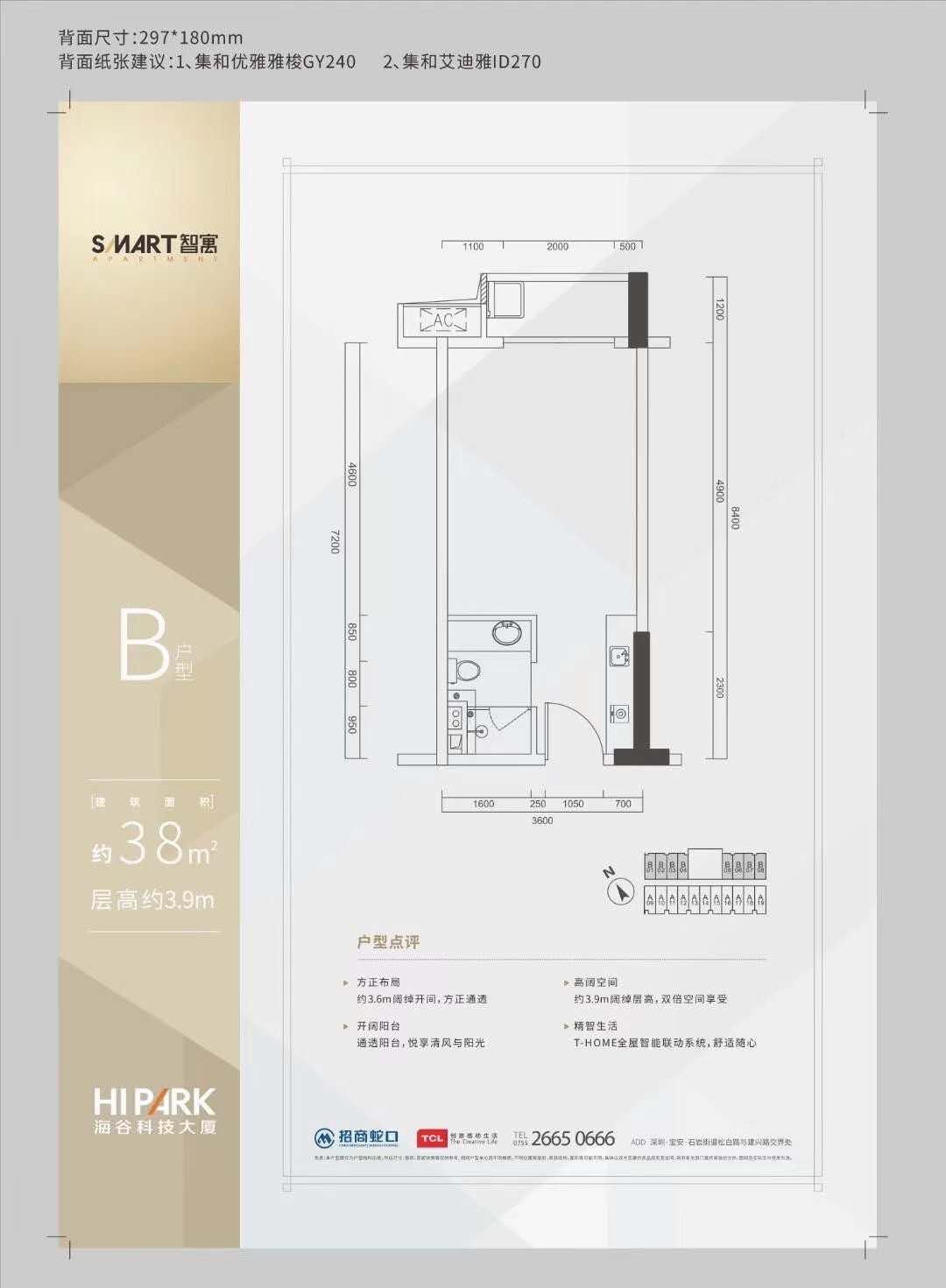 南山15分钟【招商智寓】石岩罗租红本商品房(图9)