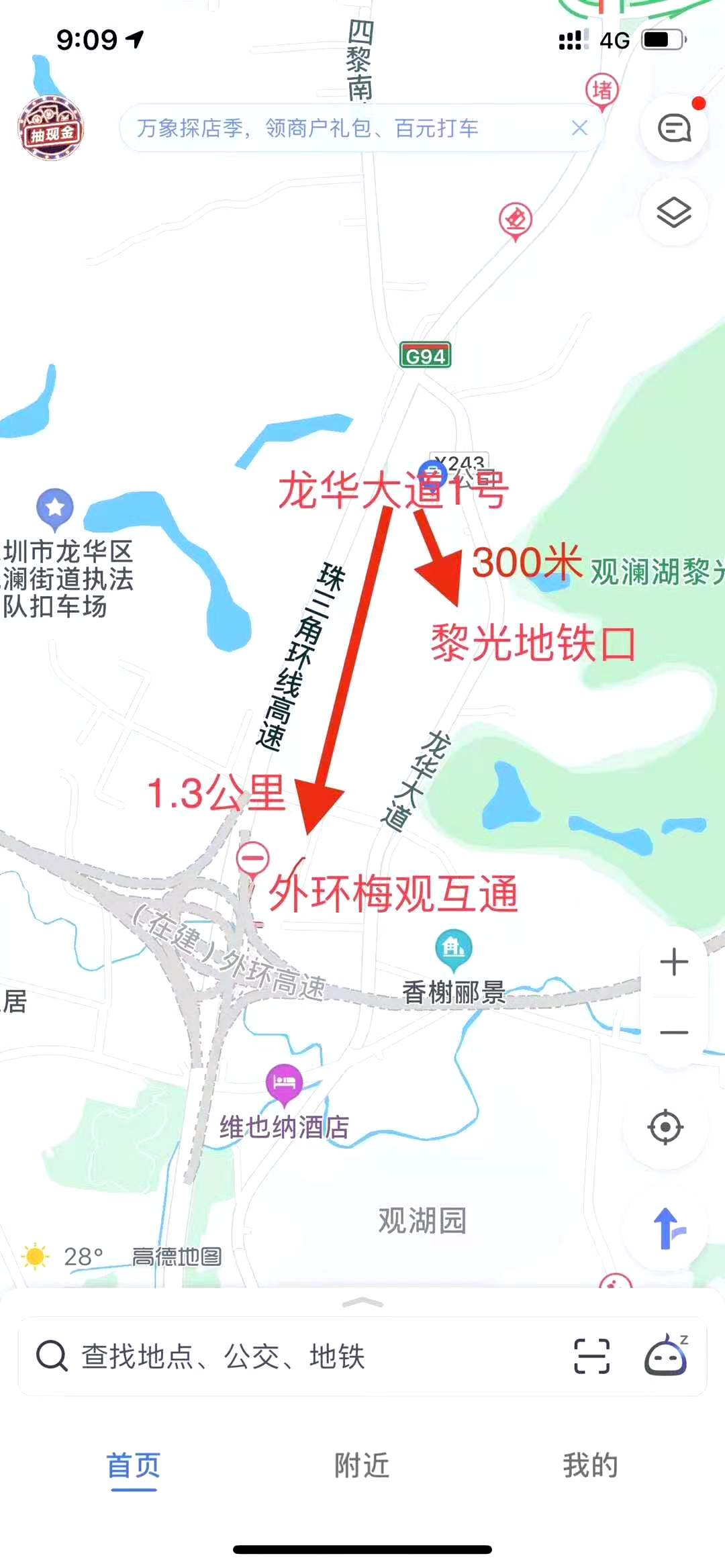 观澜湖旁9栋花园【龙华大道一号】精装复式相当于12500一平(图3)