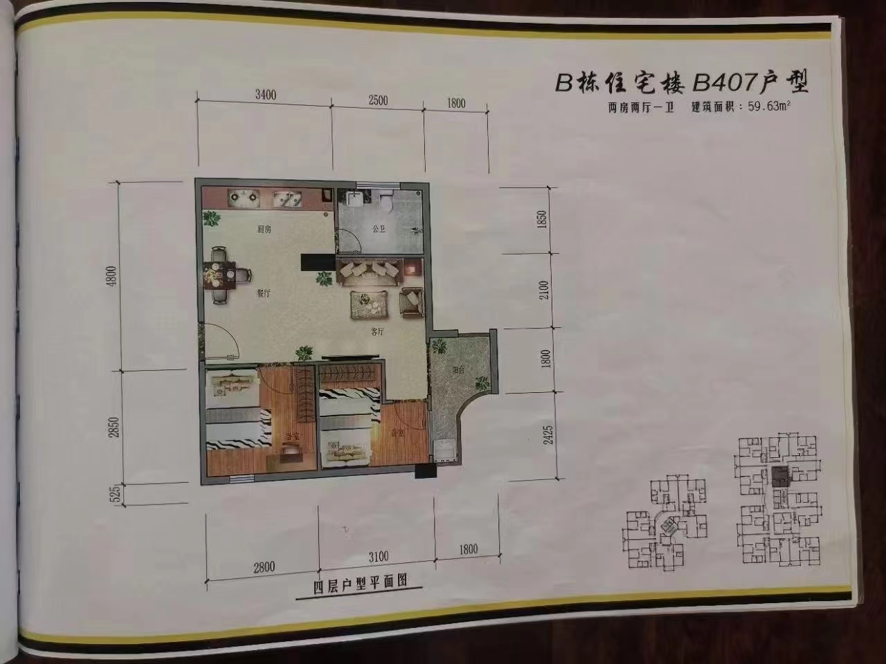 凤岗4栋花园【金凤花园】首付17万买两房(图3)