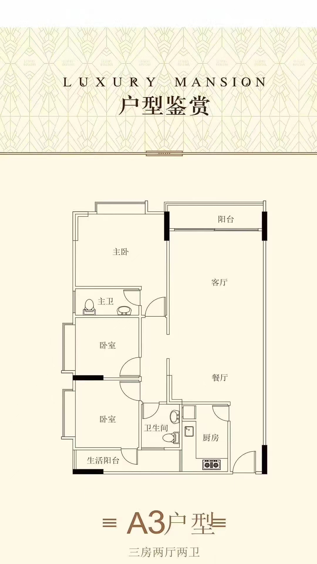 厚街万达广场【中心名苑】3栋花园单间15.8万一套(图7)