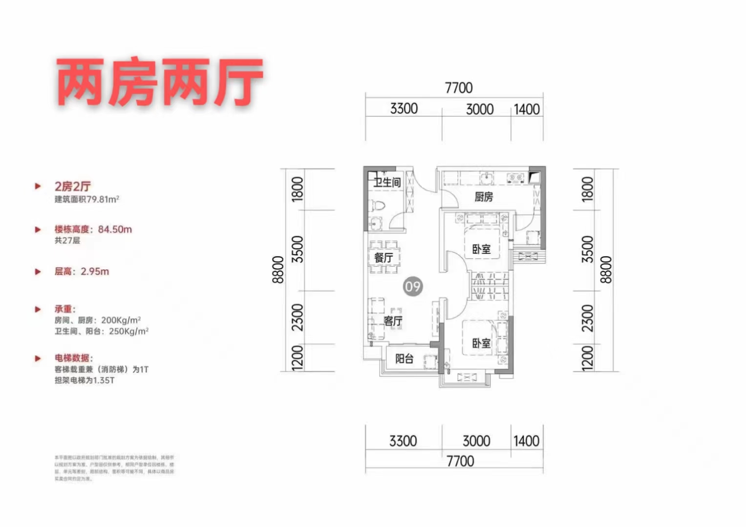 凤岗雁田38栋花园【京东慧谷】精装一房首付19万起(图8)