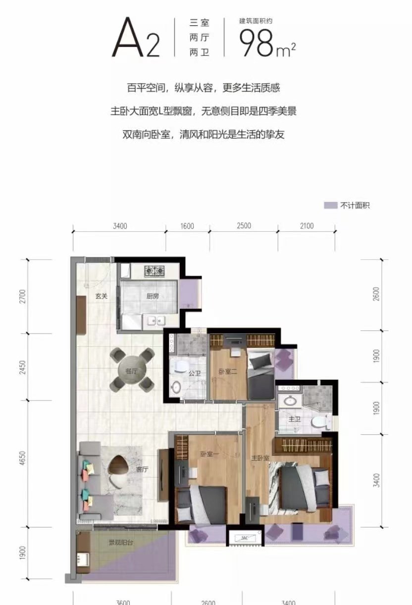 深圳一步之隔【鹏城天境】凤岗雁田38花园红本商品房(图5)