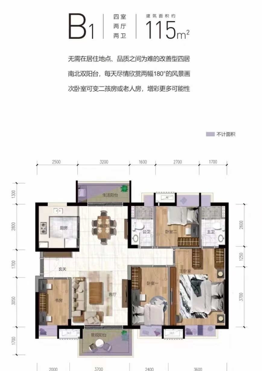 深圳一步之隔【鹏城天境】凤岗雁田38花园红本商品房(图6)