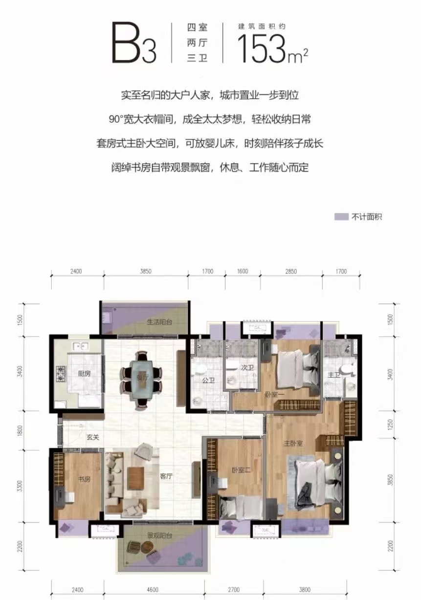 深圳一步之隔【鹏城天境】凤岗雁田38花园红本商品房(图8)