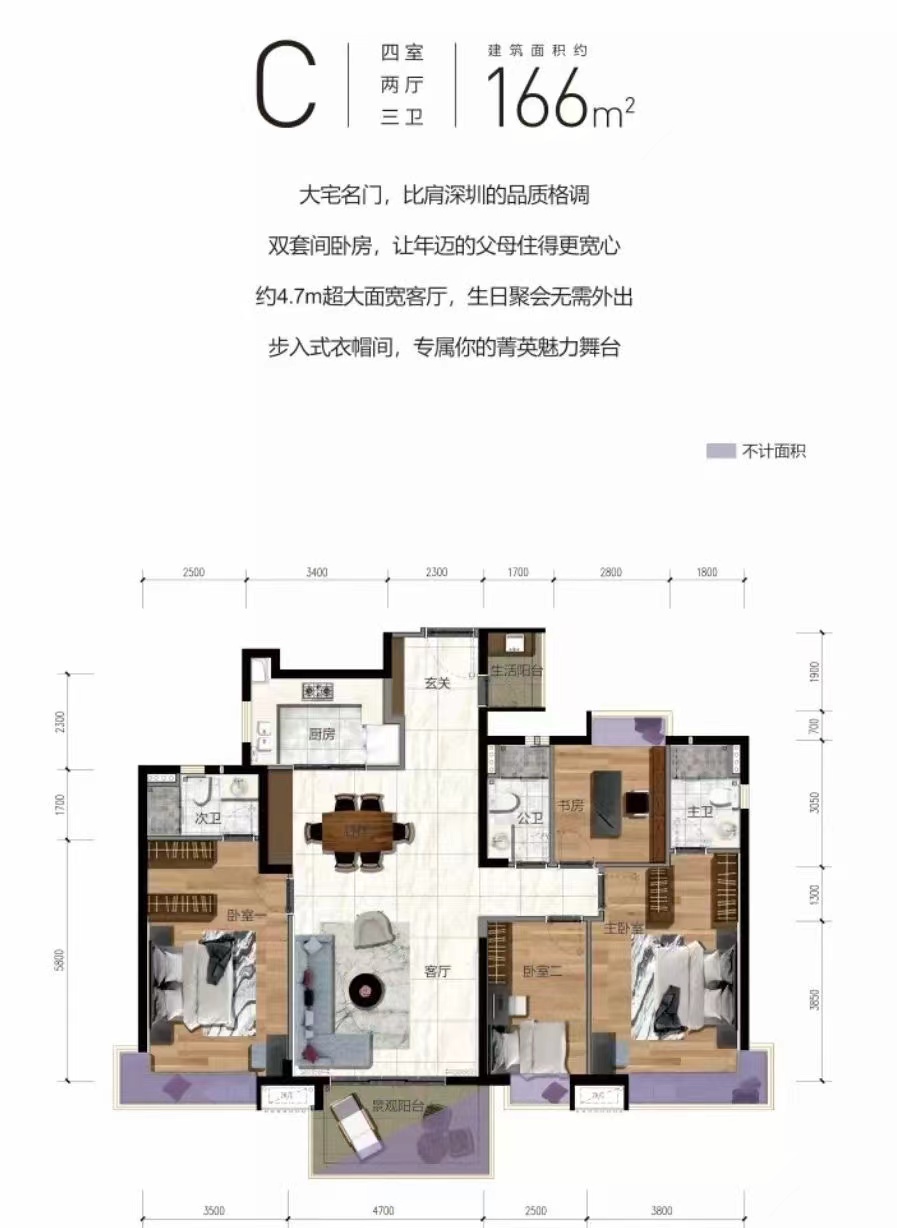 深圳一步之隔【鹏城天境】凤岗雁田38花园红本商品房(图9)