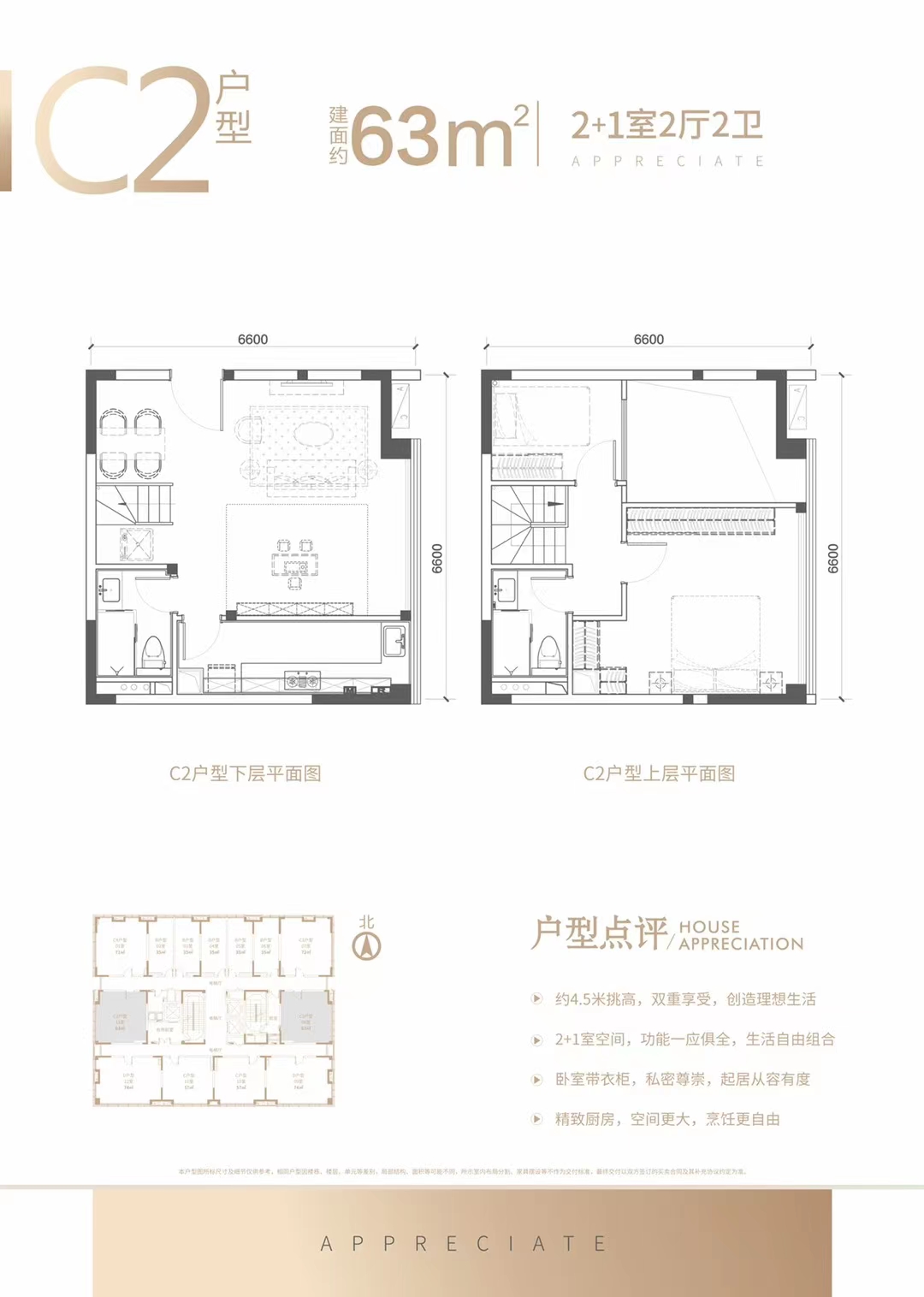 塘厦18栋花园【中央世纪】精准红本两房首付5万起(图8)