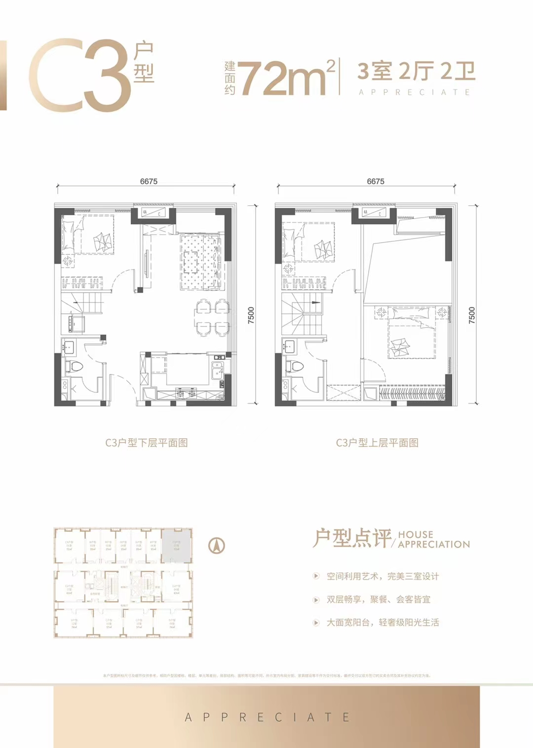 塘厦18栋花园【中央世纪】精准红本两房首付5万起(图9)