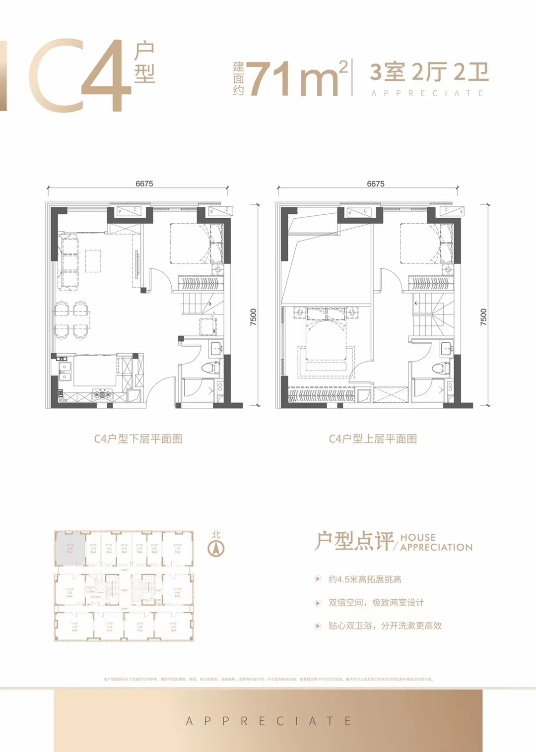 塘厦18栋花园【中央世纪】精准红本两房首付5万起(图10)