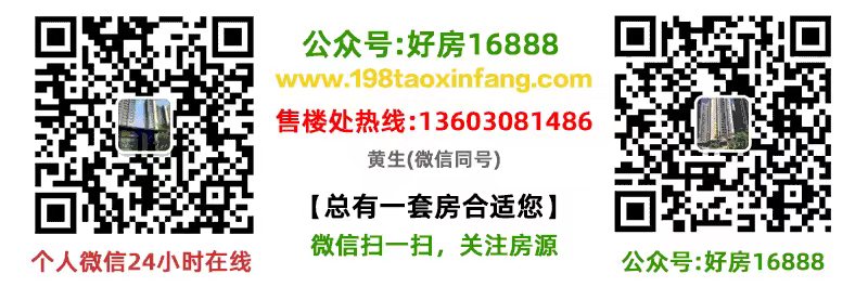 塘厦18栋花园【中央世纪】精装红本两房首付5万起(图1)