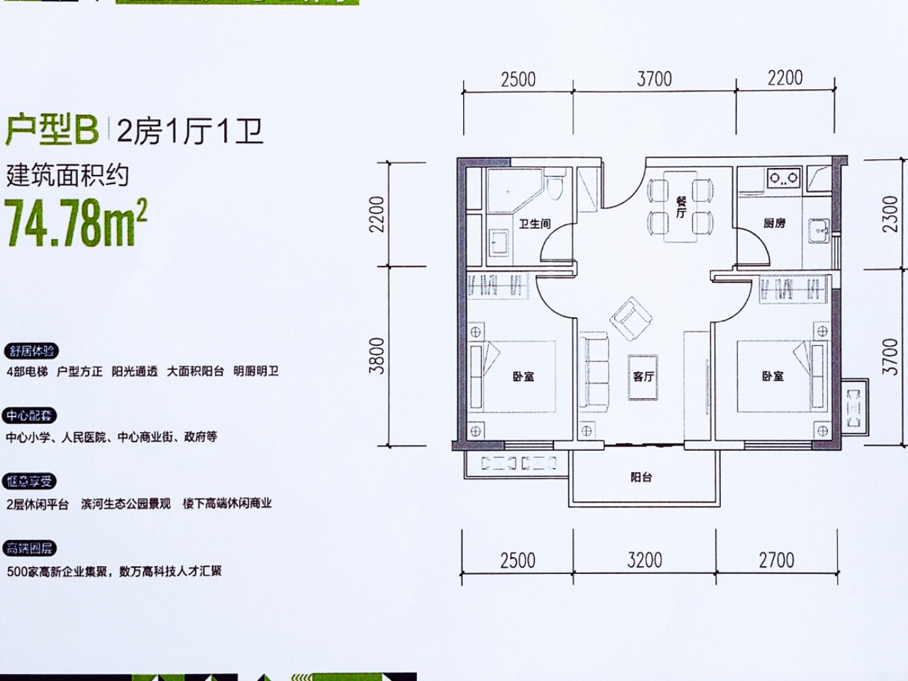 凤岗12栋花园【阳光半岛】首付18万起分期十年(图10)