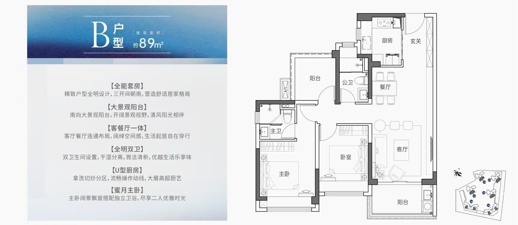 深圳14号线地铁口【卓越花园】精装三房首付30万起(图8)