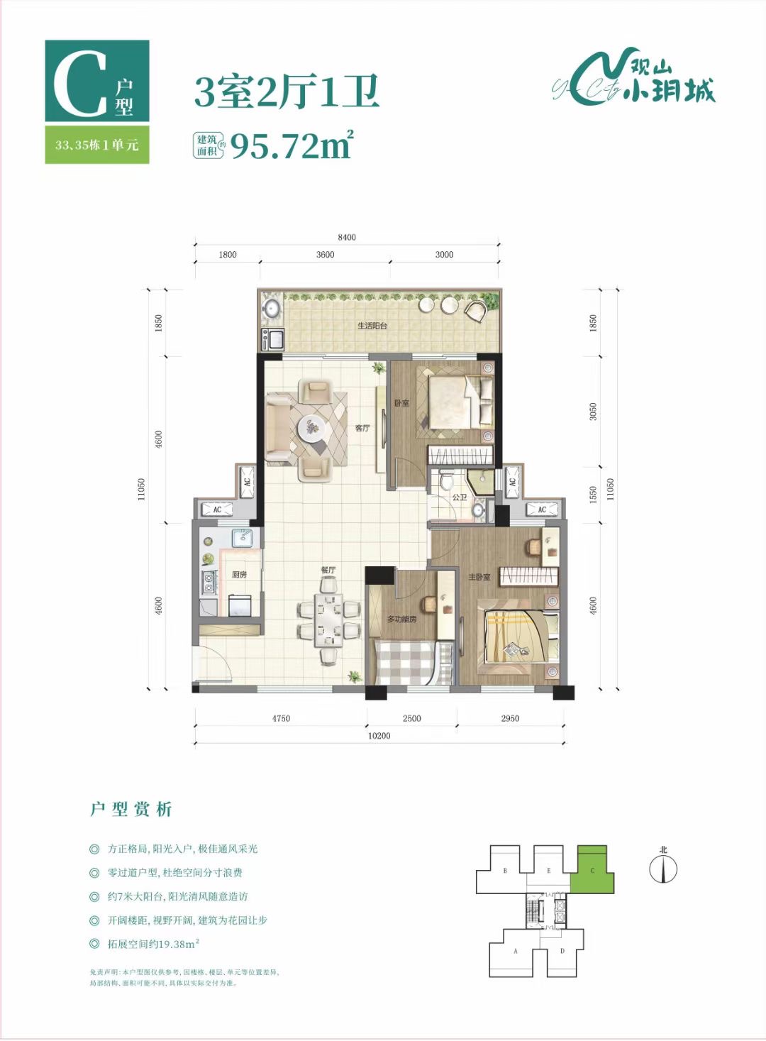 近东莞南城【观山小玥城】厚街豪宅品质7980一平起(图14)