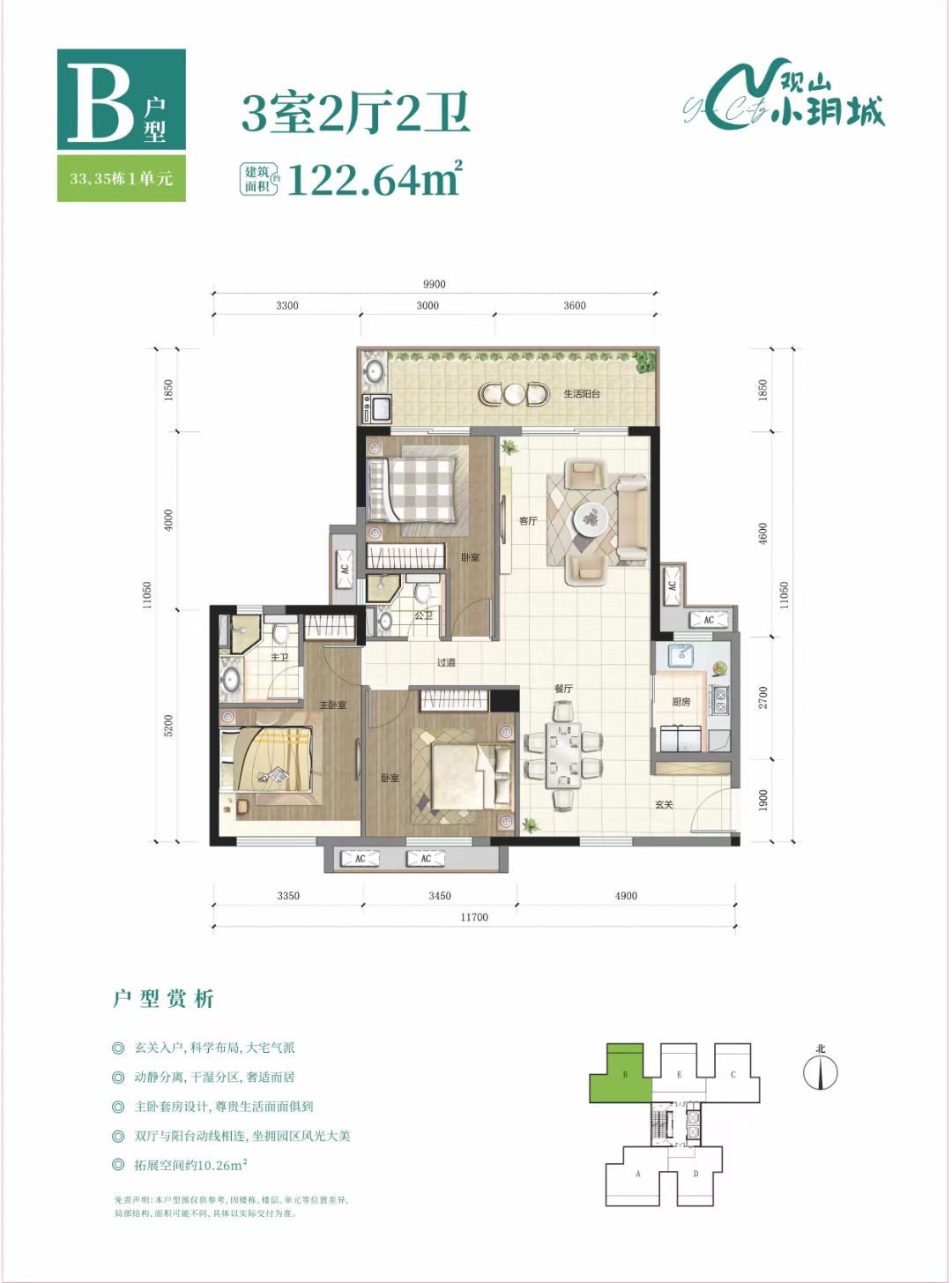 近东莞南城【观山小玥城】厚街豪宅品质7980一平起(图15)