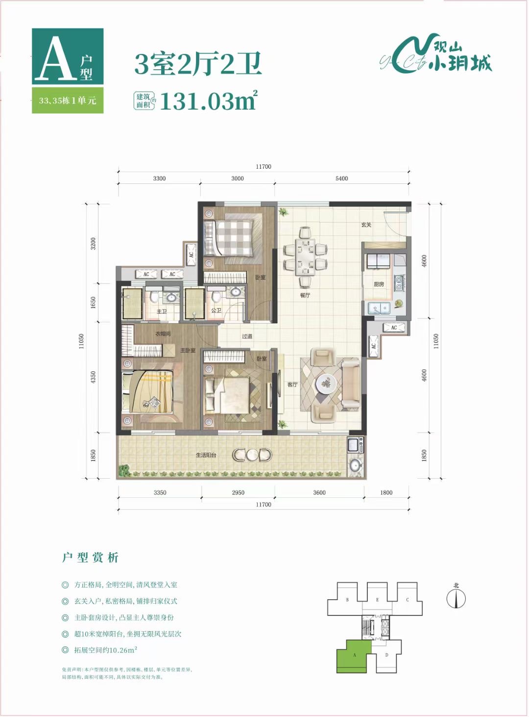 近东莞南城【观山小玥城】厚街豪宅品质7980一平起(图16)