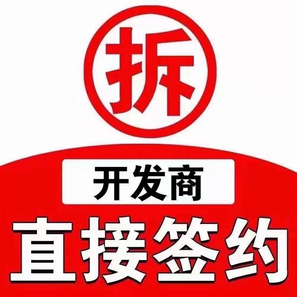 沙井金蚝小镇拆迁房 变华润置地红本房55万一套起(图2)