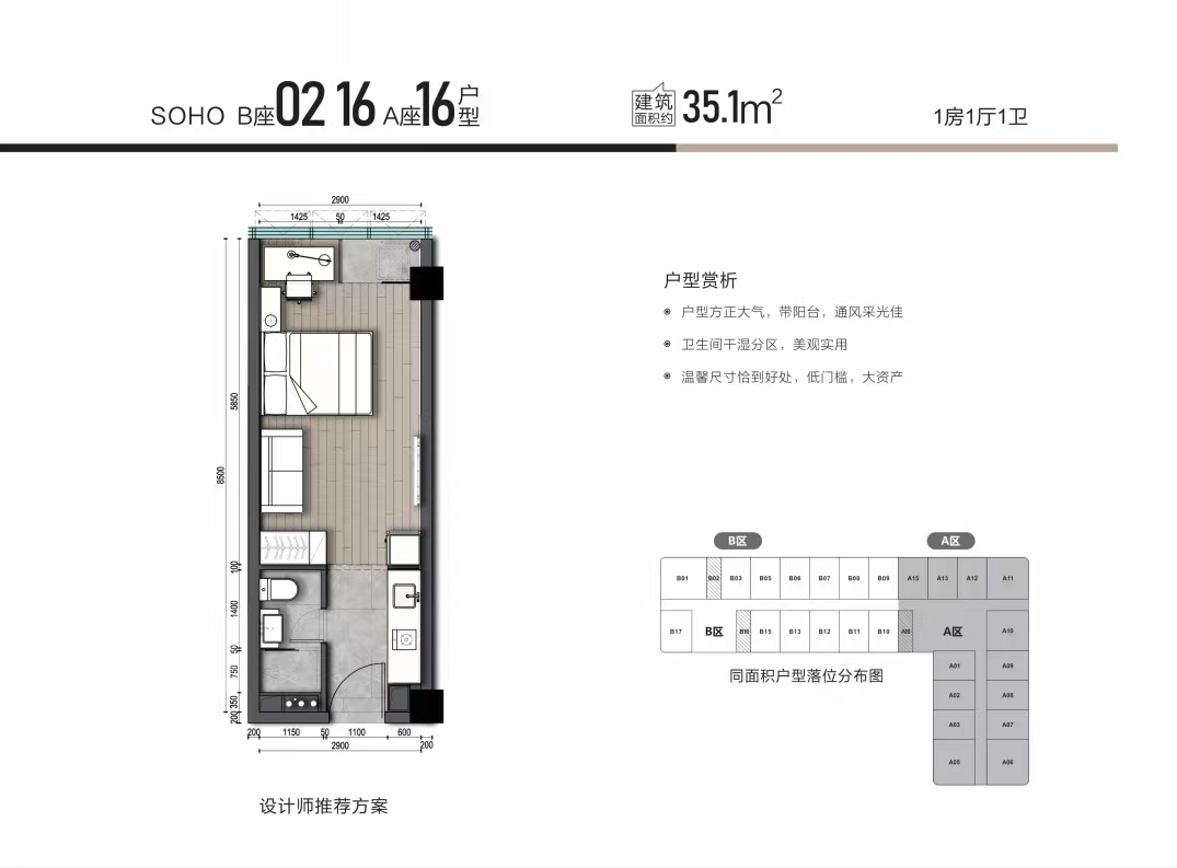 观澜一步之隔【云谷未来城】塘厦大坪8栋花园(图8)