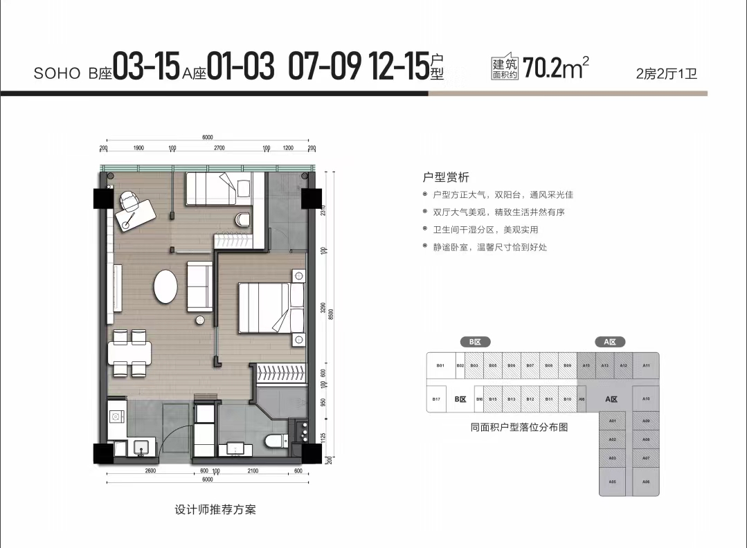 观澜一步之隔【云谷未来城】塘厦大坪8栋花园(图9)