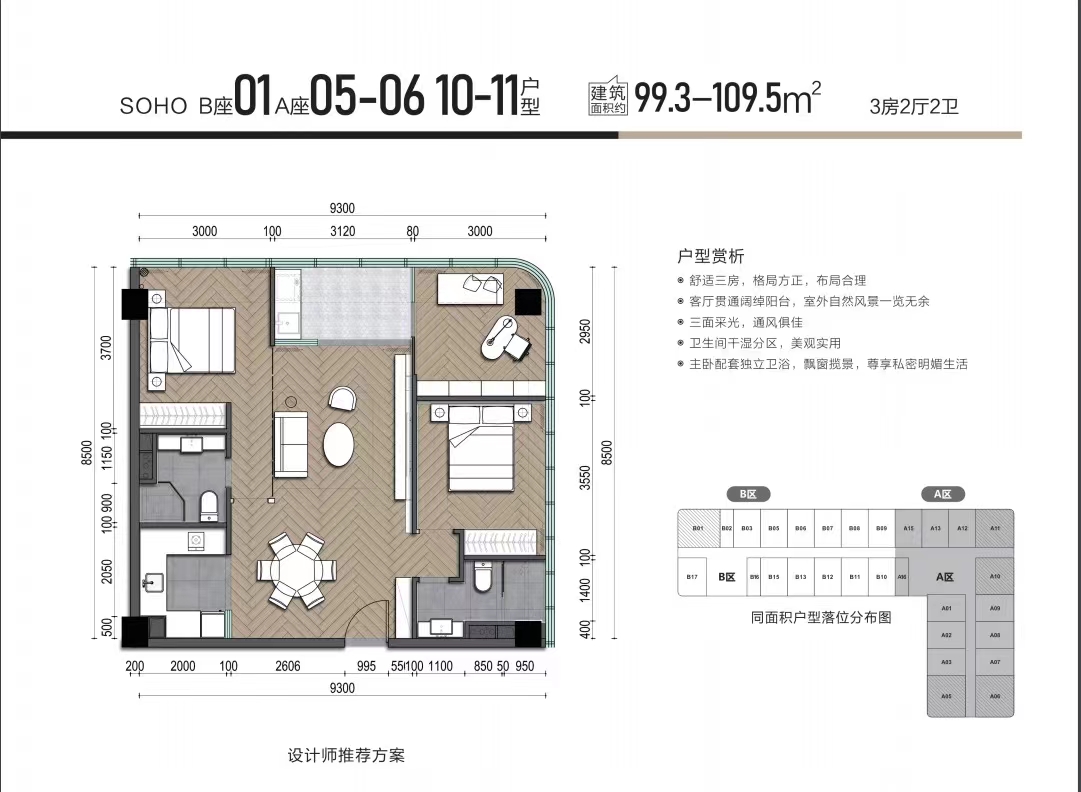 观澜一步之隔【云谷未来城】塘厦大坪8栋花园(图10)